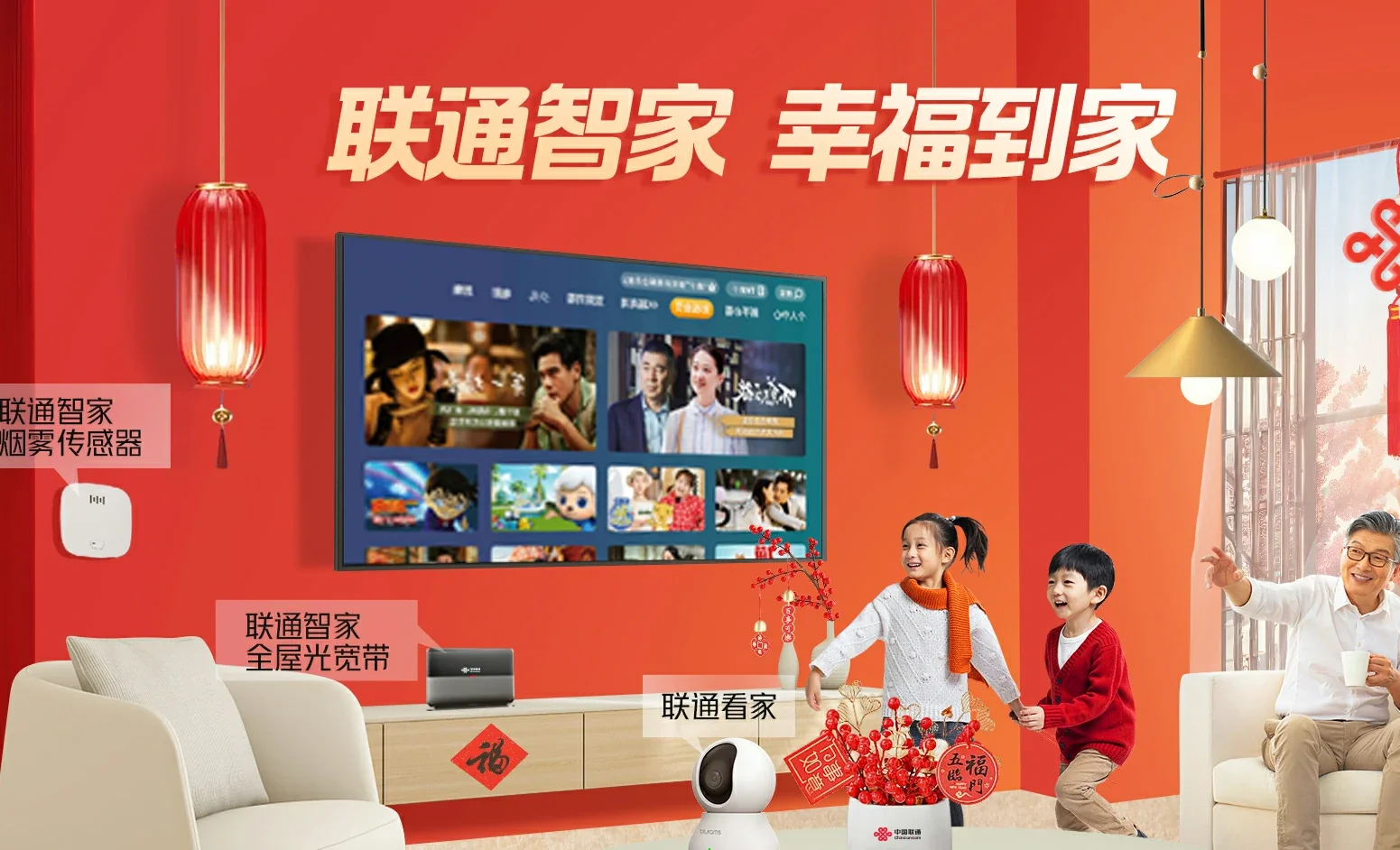 城西区中国联通