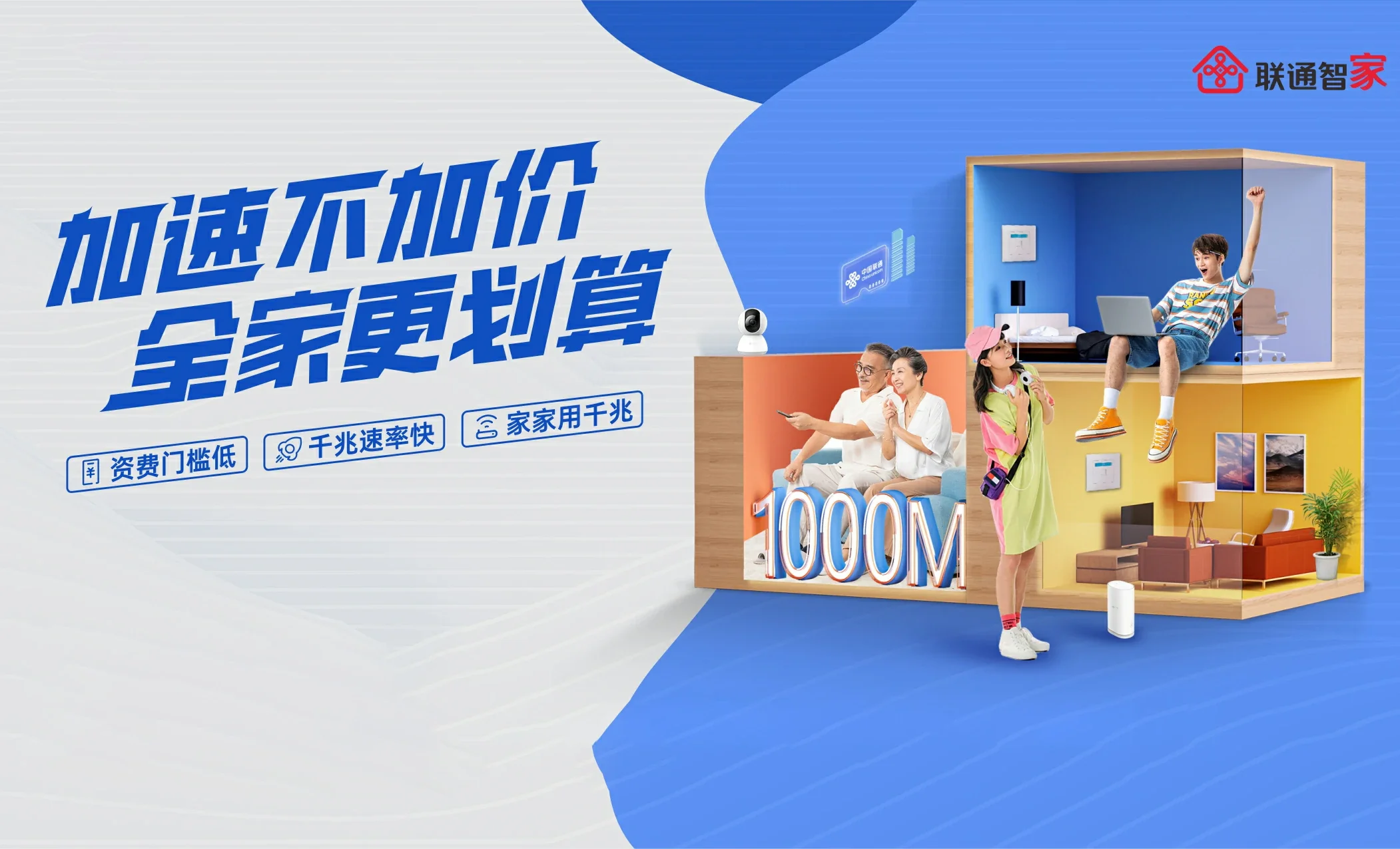 城西区中国联通